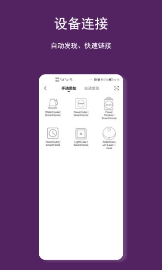 designnest smart設(shè)計(jì)巢智能家居 v1.0.5 安卓版 0