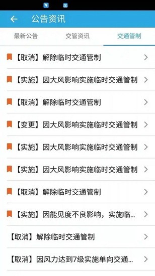 天津vts网上船舶平台 v3.0.0 安卓版1