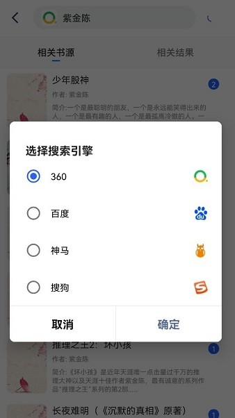 點(diǎn)閱小說大全舊版帶全網(wǎng)搜索 v1.3.22 安卓版 4