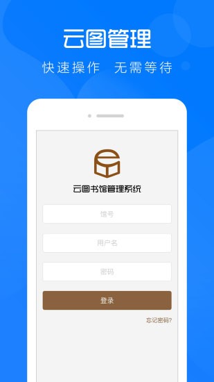 云圖管理app v4.7.6 安卓版 0