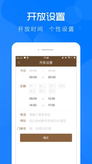 云圖管理app v4.7.6 安卓版 2