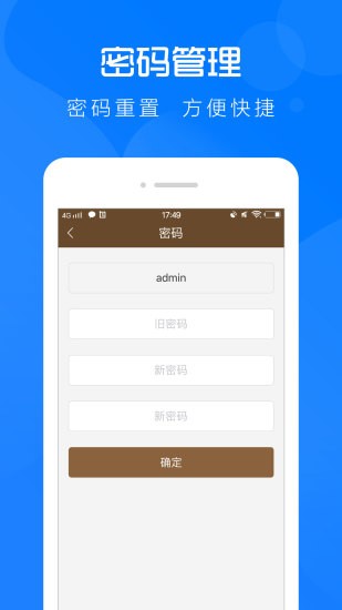 云圖管理app v4.7.6 安卓版 3