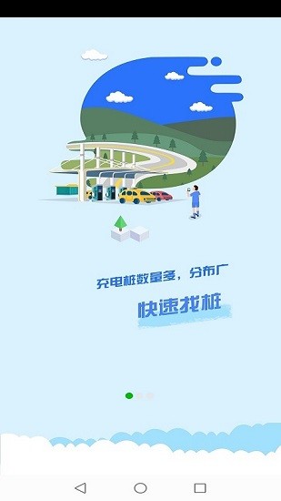 三晉智充app