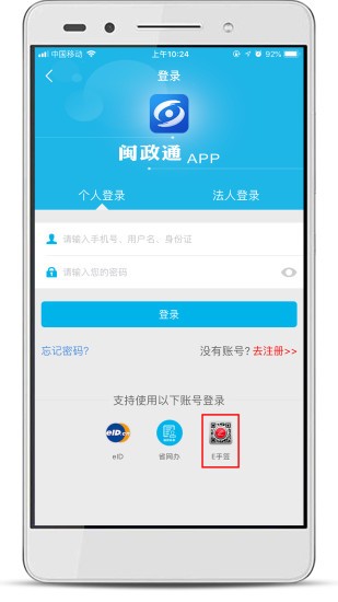 e手簽app最新版 v2.0.0 安卓版 3