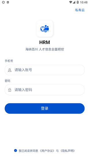 悟空HRM手机版 v12.0.02.20220125 安卓版1