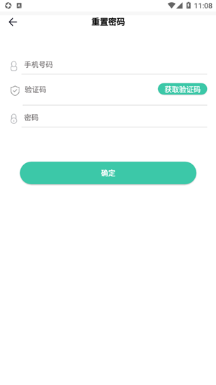 郵易維專業(yè)版app2