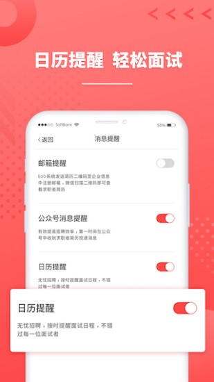 ijob企業(yè)版app3