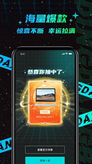 叮當(dāng)魔盒app v1.4.00 安卓版 3