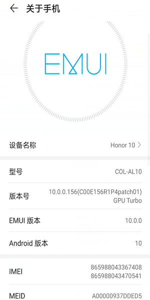 华为服务框架app v11.0.0.300 安卓版1