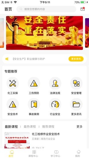 智園學(xué)堂app v1.3.0 安卓版 0