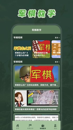 全民軍旗最新版1