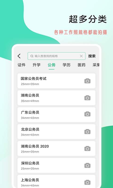 工作照app v2.0.6 安卓版 3