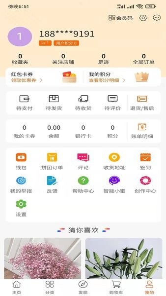 意姐app v1.1.5 安卓版 0