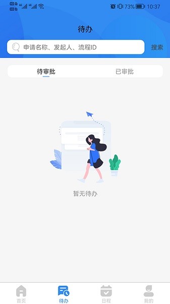 小歐辦公軟件0