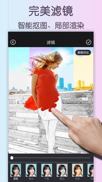 自动美颜相机app v1.7 安卓版0