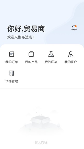 布點(diǎn)達(dá) v1.4.8 安卓版 1