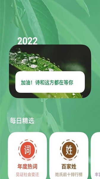 中華成語典故大全app v1.0.0 安卓版 0