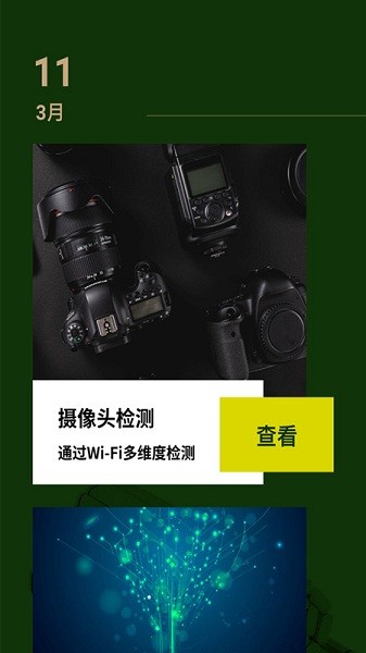 中华成语典故大全app v1.0.0 安卓版1