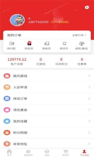 海融樂購(gòu)app0