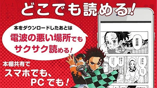 集英社漫画官方版下载