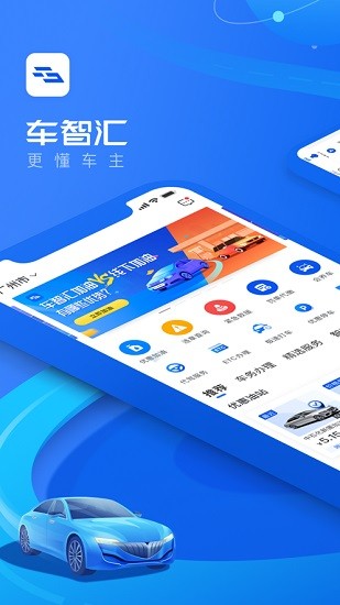 miauto360cn車智匯app v9.3.1 手機版 0