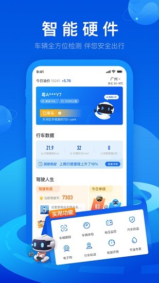 miauto360cn車智匯app2