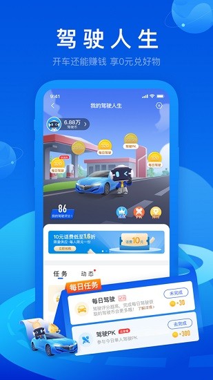 miauto360cn車智匯app v9.1.5 手機(jī)版 1