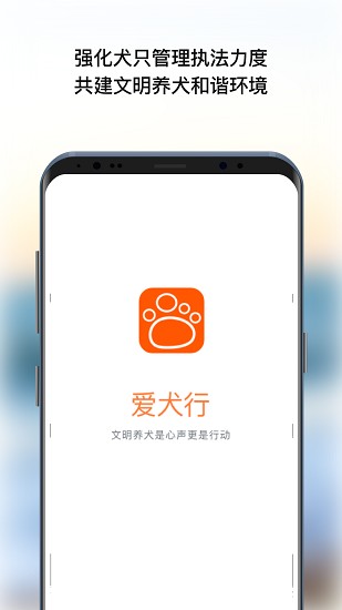 智慧養(yǎng)犬管理信息系統(tǒng) v0.1.3 安卓版 0