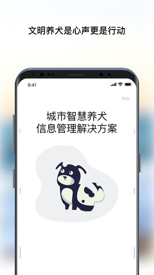 智能養(yǎng)犬管理系統(tǒng)app下載