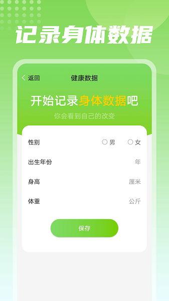 熊猫走路app v1.0.0 安卓版2