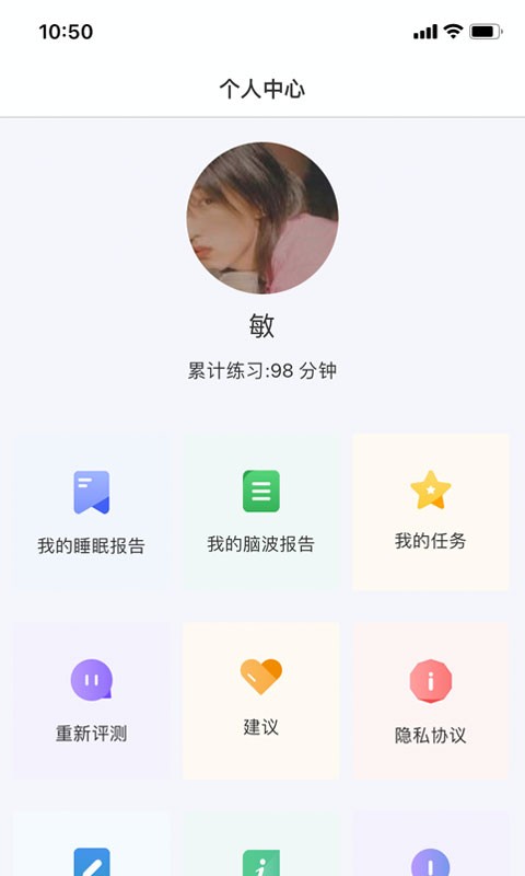 眠小羊新版app