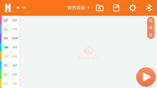 鲸鱼积木编程app v2.2.7  官方安卓版0
