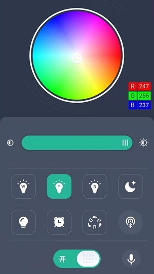 智灯pro app(LampSmart Pro) v1.1.8 手机版1