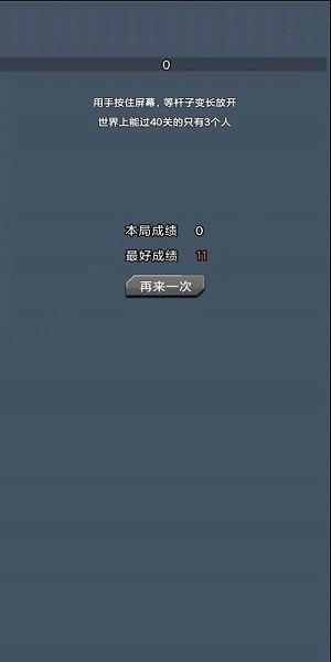 撑杆跳跳跳 v1.0 安卓版2