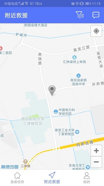 南京急救志愿者app v1.0.9 安卓版2