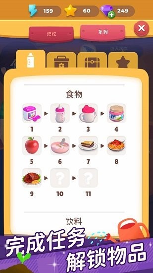 超级连一连婴儿养成游戏 v1.0.9 安卓最新版0