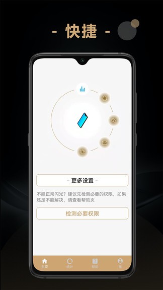 蝸牛來電閃光燈(CoolFlash) v1.0.5 安卓版 0