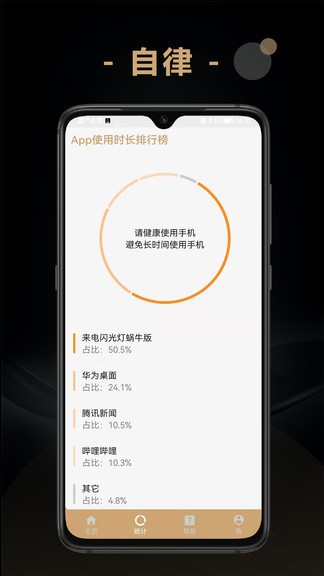 蝸牛來電閃光燈(CoolFlash) v1.0.5 安卓版 3