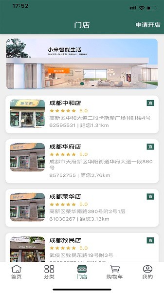 诚至诚商城app下载