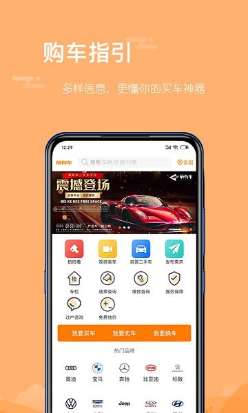 前有車二手車 v1.3.3 安卓版 0