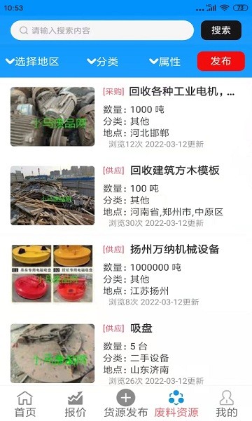 小馬廢品回收站app2