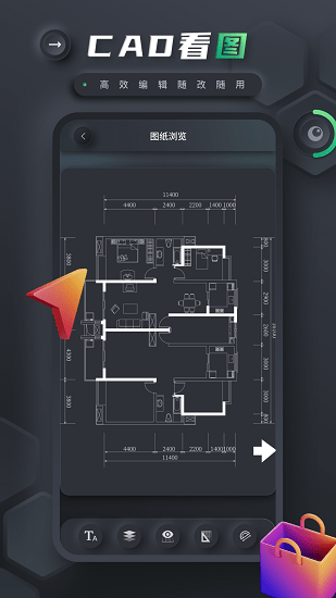 手機(jī)cad建筑施工助手 v1.0.0 安卓版 3