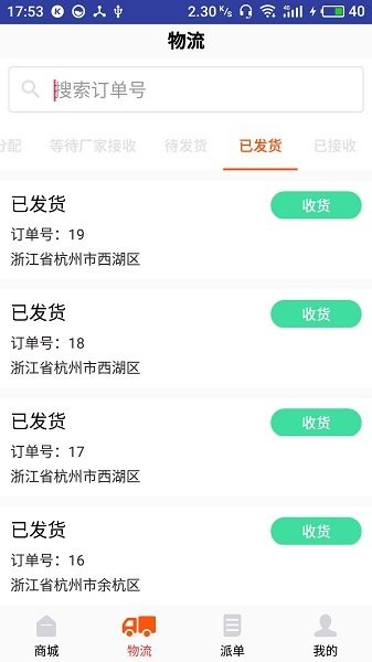 分至管理 v1.0.0 安卓版 0