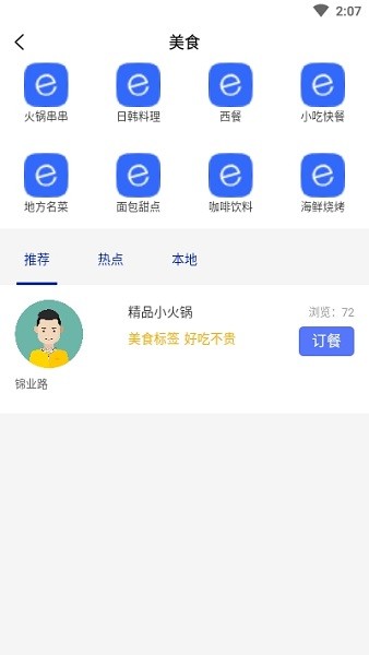 卡爾e生活app