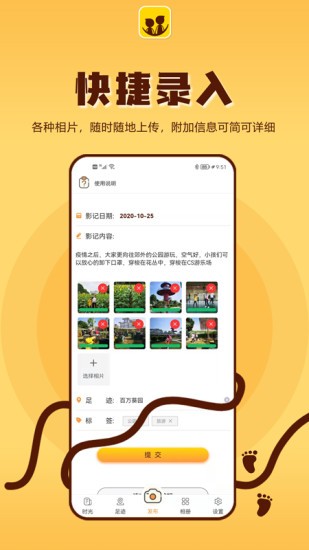 成長(zhǎng)影記軟件 v8.1.6 安卓最新版 0