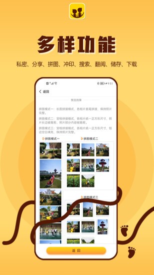 成長(zhǎng)影記軟件 v8.1.6 安卓最新版 2