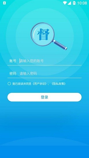 邵阳创文督查官方版 v1.5 安卓版0