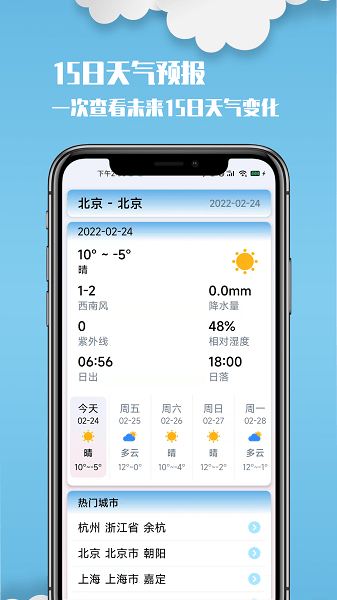 云美天气app v2.1.1 安卓版0