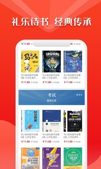 华人书城最新版 v1.0.3 安卓版0