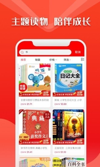 华人书城最新版 v1.0.3 安卓版2
